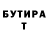 БУТИРАТ оксибутират Ruslan Miri