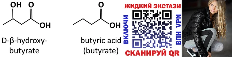БУТИРАТ 99%  как найти закладки  Динская 